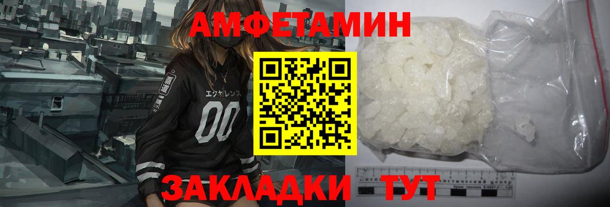 Amphetamine VHQ Шатура