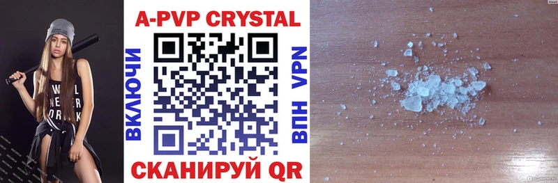 Alpha-PVP крисы CK  где купить наркоту  МЕГА ссылки  Шатура 