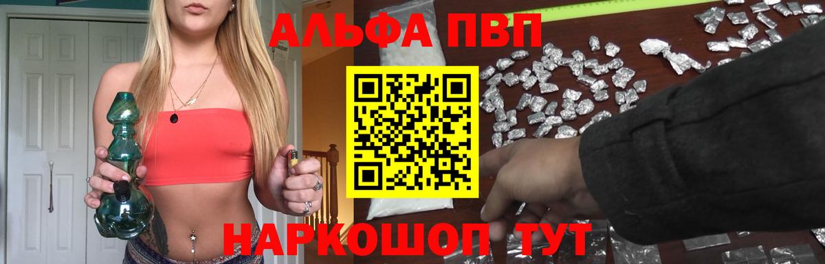 A PVP VHQ  Вход с VPN  Alpha PVP  Шатура 