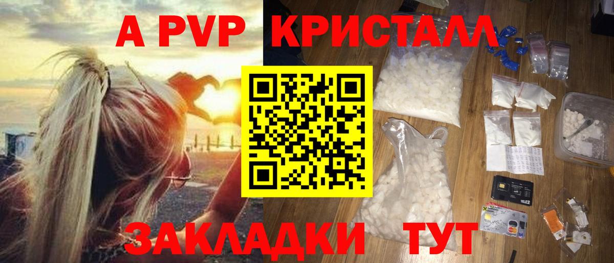 Alpha-PVP СК  А ПВП  где продают   Alpha-PVP Crystall  Шатура 