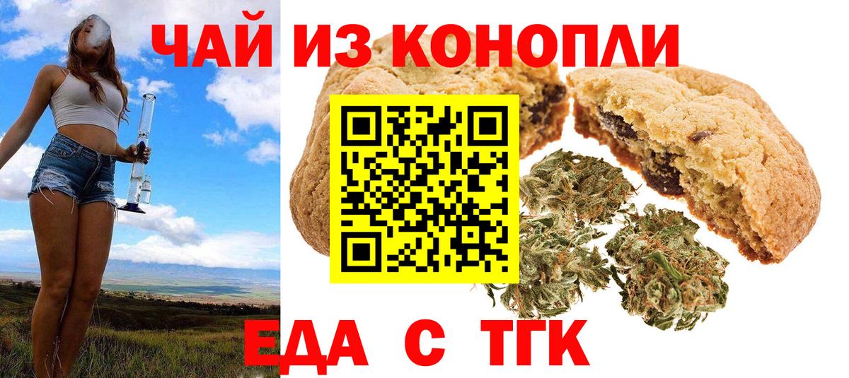 Canna-Cookies конопля  Вход с VPN  Шатура 