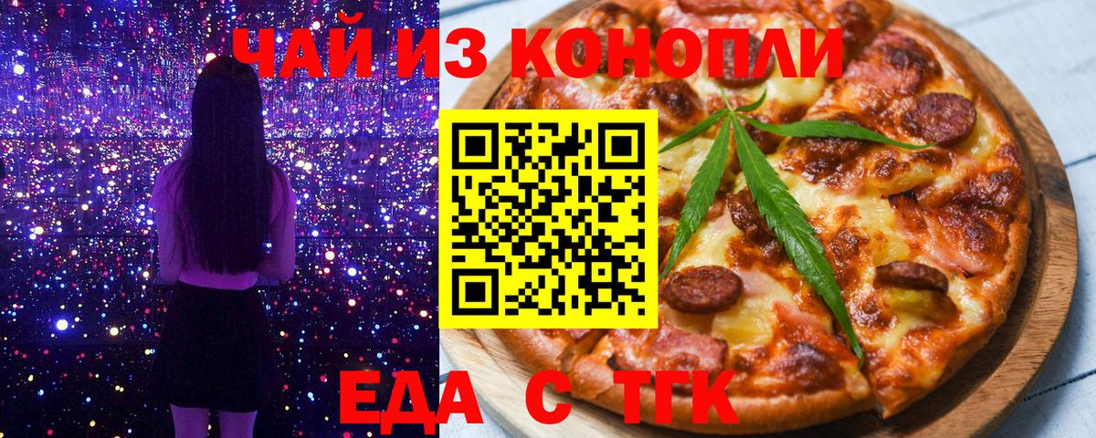 Печенье с ТГК марихуана Шатура