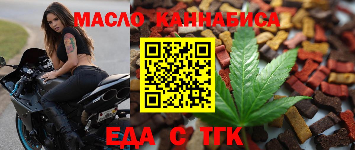 Еда ТГК марихуана  Шатура 