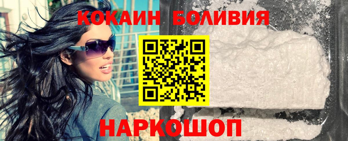 Cocaine Колумбийский Шатура