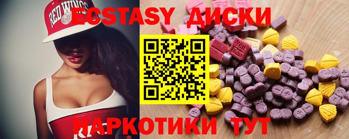 Ecstasy mix Шатура