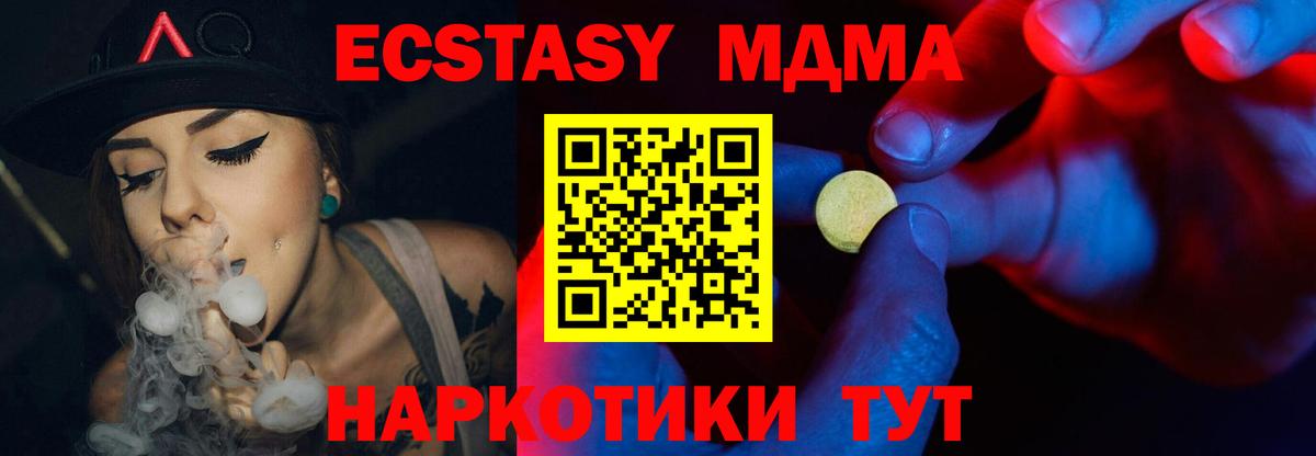 Экстази  Вход с VPN  Ecstasy TESLA  Шатура  Ecstasy Дубай 