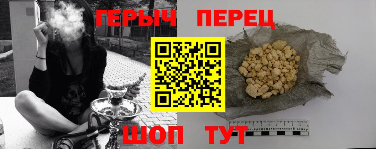 ГЕРОИН афганец  Шатура 