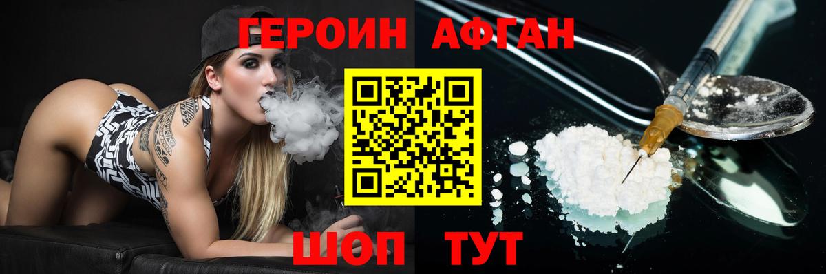 Героин гречка Шатура