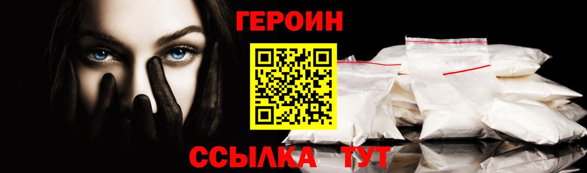 ГЕРОИН гречка Шатура