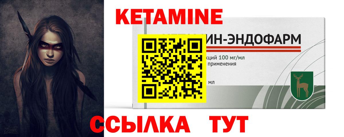 Шатура  КЕТАМИН ketamine  Вход с VPN  Кетамин ketamine 