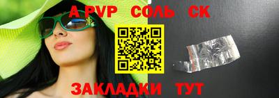 стаф Апшеронск