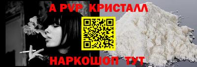 альфа пвп VHQ Апрелевка