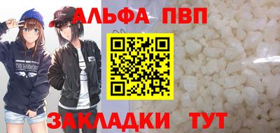 альфа пвп VHQ Апрелевка