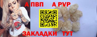 apvp Кунгур