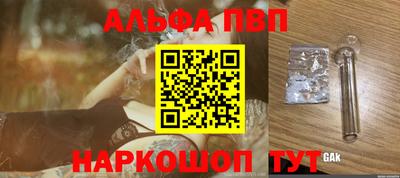 альфа пвп VHQ Апрелевка