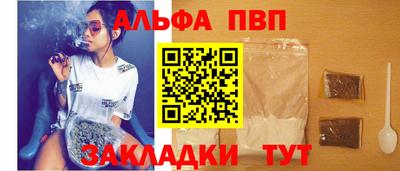 альфа пвп VHQ Апрелевка