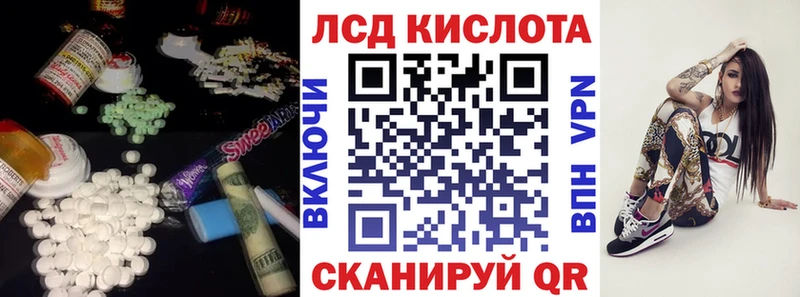 Лсд 25 экстази кислота  Шатура 