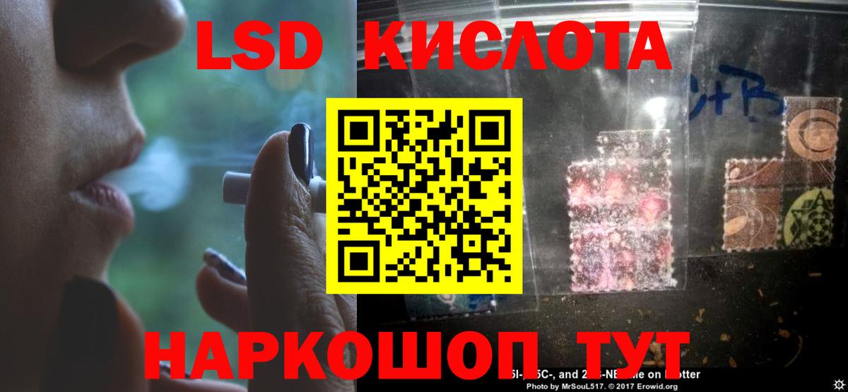Лсд 25 экстази кислота Шатура