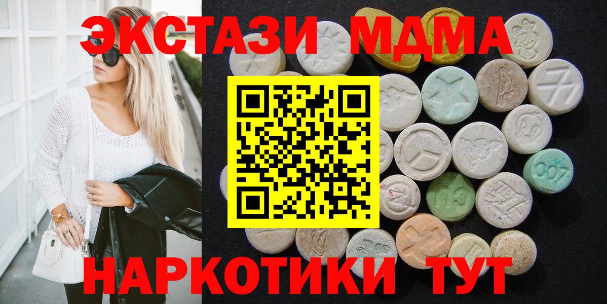 МДМА  MDMA crystal  Шатура  Вход с VPN  МДМА VHQ 