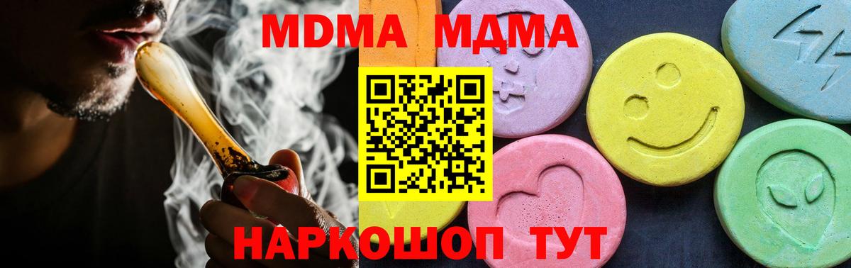 MDMA Molly Шатура