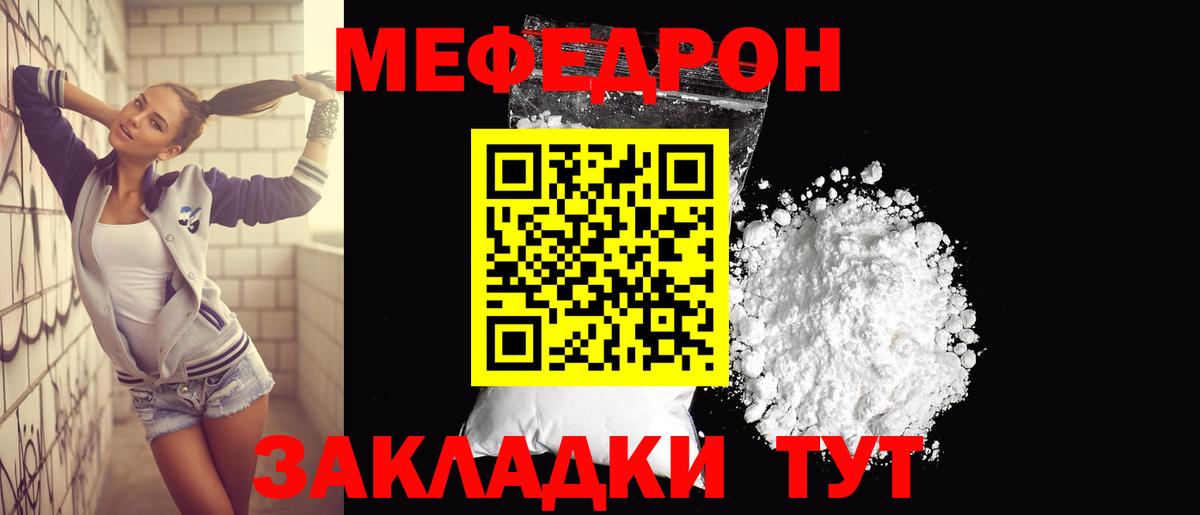 Меф кристаллы  Вход с VPN  МЯУ-МЯУ  Шатура 