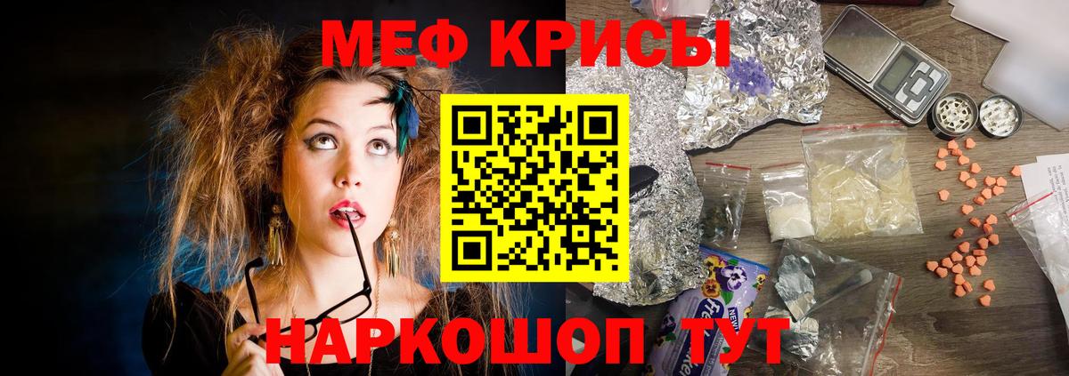 Мефедрон mephedrone  Шатура  МЯУ-МЯУ  МЕФ 4 MMC 