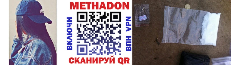 МЕТАДОН белоснежный  гидра зеркало  Шатура 