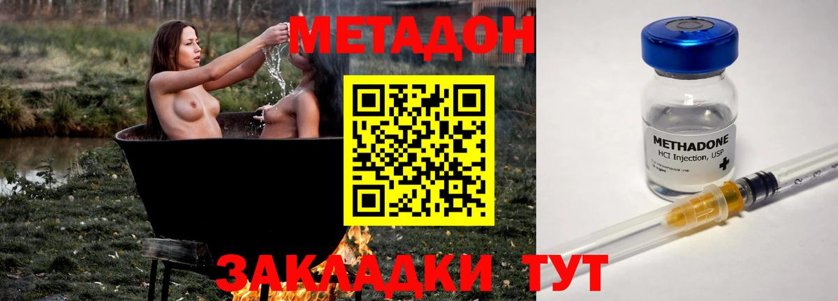 Меф мяу мяу Шатура