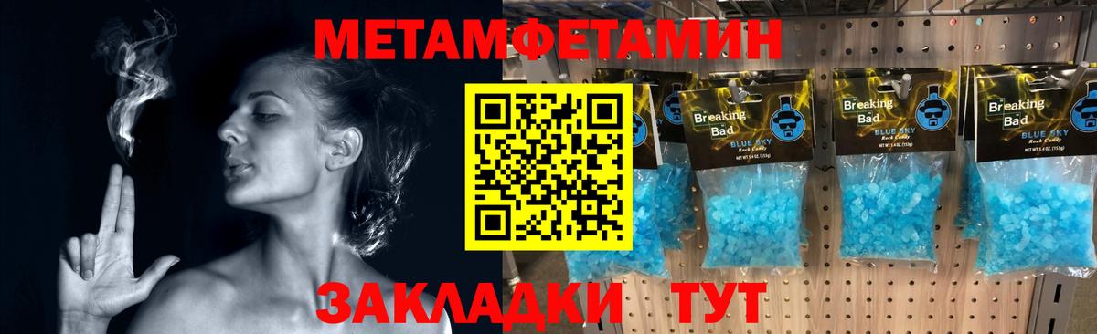 Шатура  МЕТАМФЕТАМИН пудра  Вход с VPN 