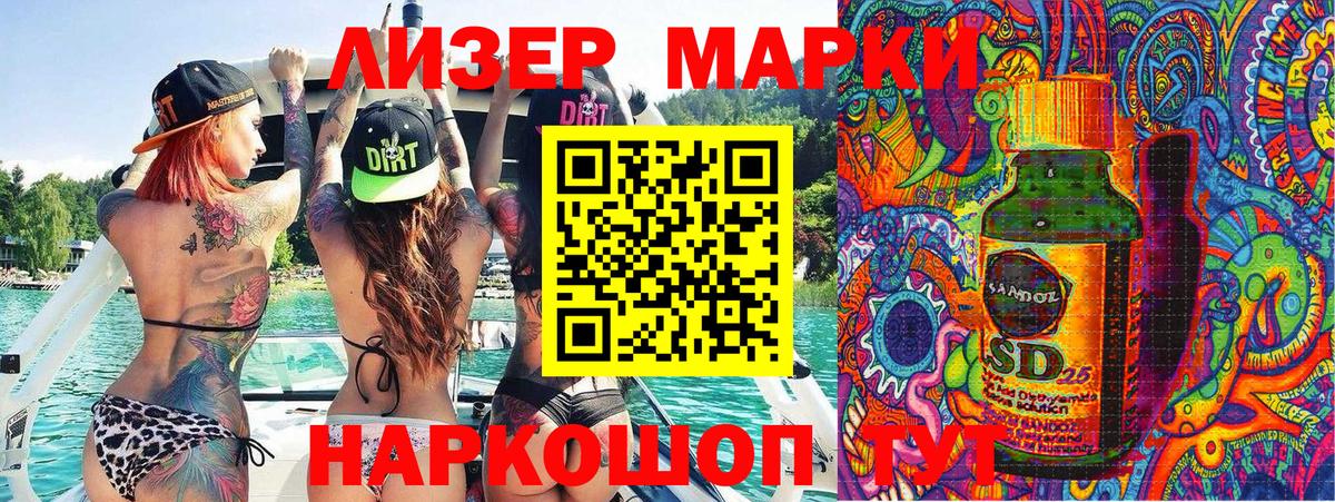 Наркотические марки 1,5мг  Вход с VPN  Шатура 