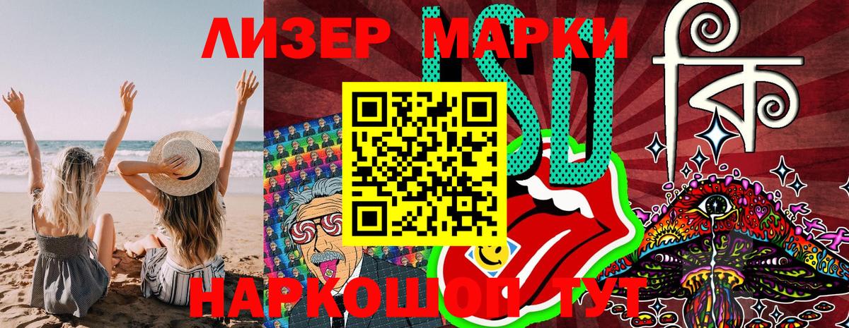 Наркотические марки 1,5мг Шатура