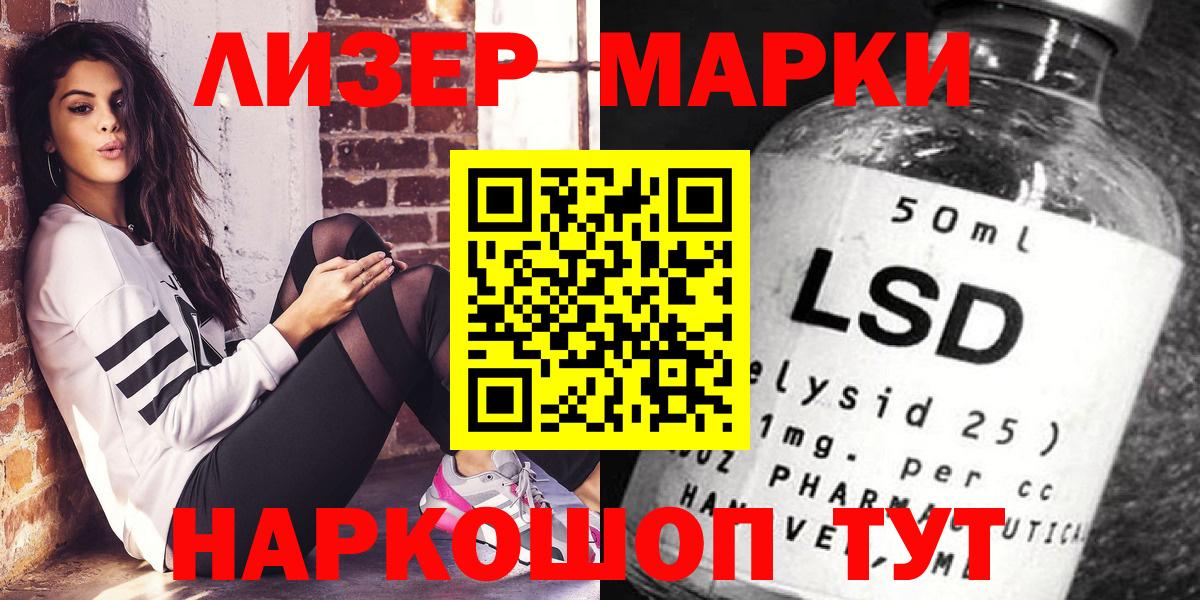 Марки NBOMe 1,8мг  цены   Шатура 