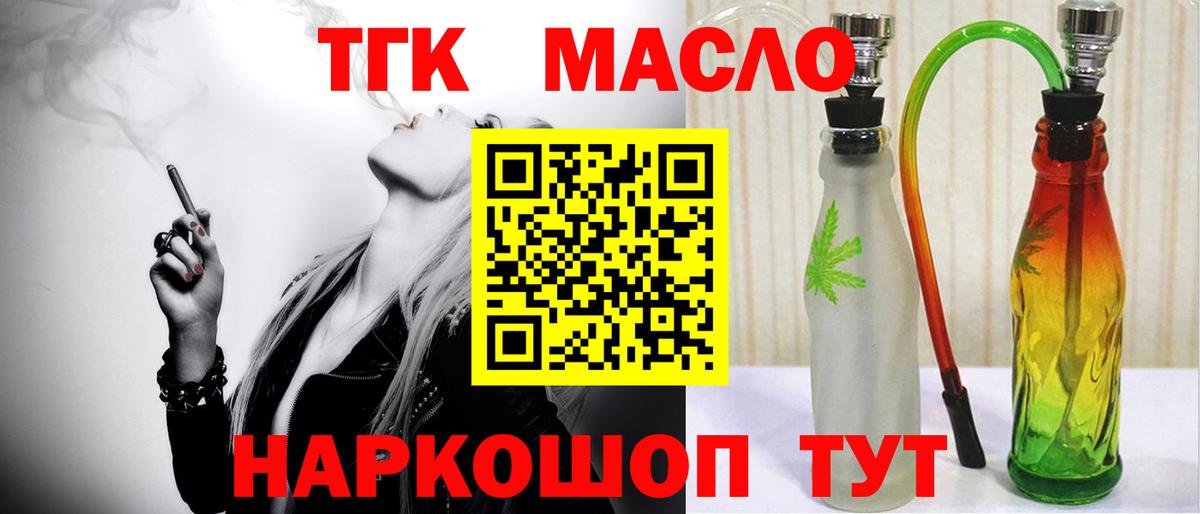Дистиллят ТГК жижа Шатура