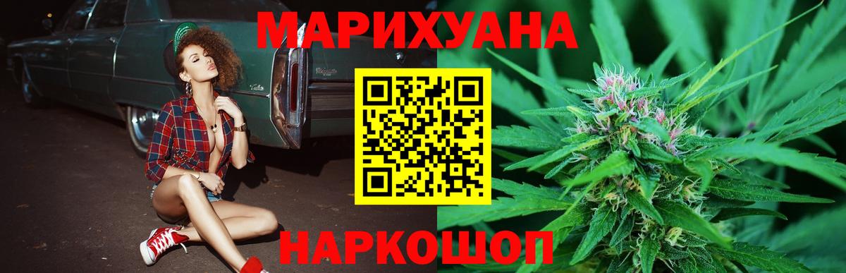 Бошки Шишки VHQ  Марихуана ГИДРОПОН  Вход с VPN  Шатура 